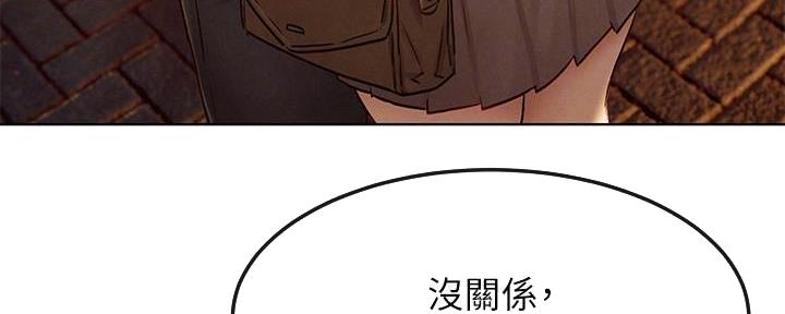 《肉色囚笼》漫画最新章节第218话免费下拉式在线观看章节第【127】张图片