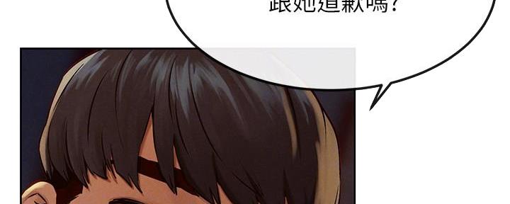 《肉色囚笼》漫画最新章节第217话免费下拉式在线观看章节第【47】张图片