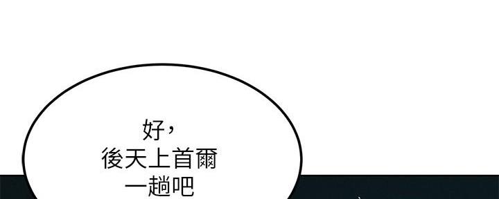 《肉色囚笼》漫画最新章节第221话免费下拉式在线观看章节第【14】张图片