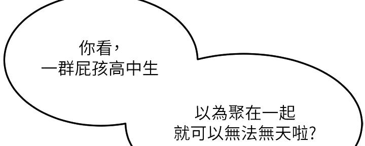 《肉色囚笼》漫画最新章节第211话免费下拉式在线观看章节第【95】张图片