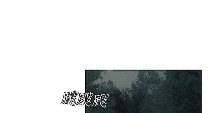 《肉色囚笼》漫画最新章节第257话免费下拉式在线观看章节第【51】张图片