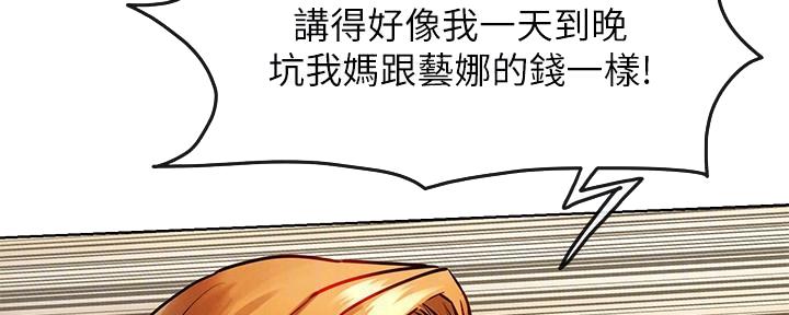 《肉色囚笼》漫画最新章节第217话免费下拉式在线观看章节第【87】张图片