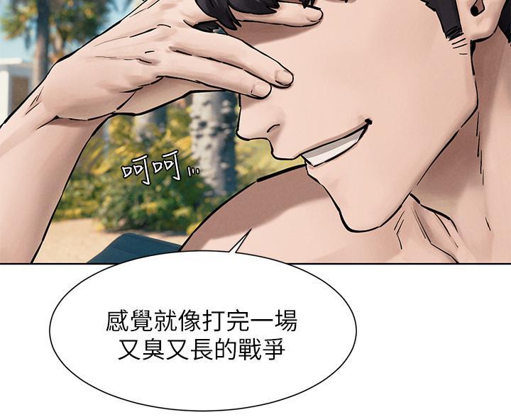 《肉色囚笼》漫画最新章节第265话免费下拉式在线观看章节第【15】张图片