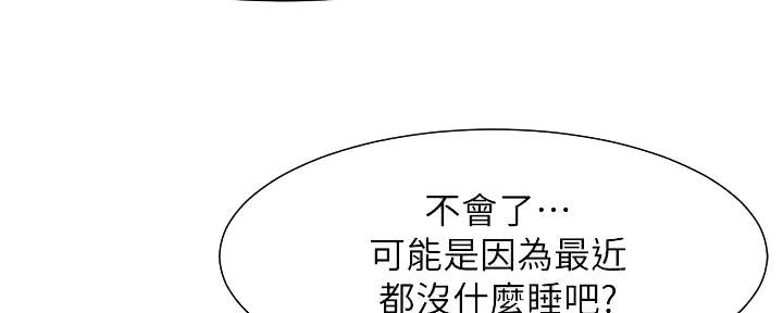 《肉色囚笼》漫画最新章节第249话免费下拉式在线观看章节第【159】张图片