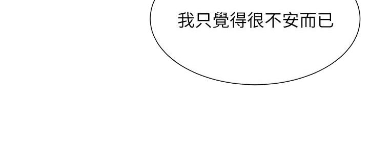 《肉色囚笼》漫画最新章节第254话免费下拉式在线观看章节第【126】张图片