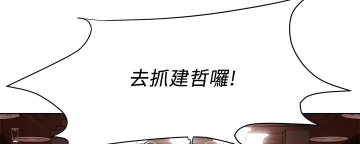 《肉色囚笼》漫画最新章节第246话免费下拉式在线观看章节第【16】张图片