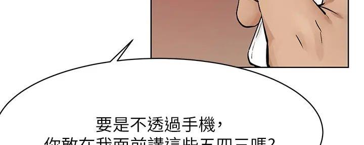 《肉色囚笼》漫画最新章节第238话免费下拉式在线观看章节第【26】张图片