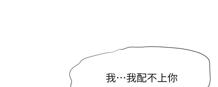 《肉色囚笼》漫画最新章节第249话免费下拉式在线观看章节第【28】张图片