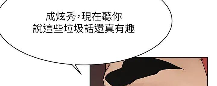 《肉色囚笼》漫画最新章节第238话免费下拉式在线观看章节第【29】张图片