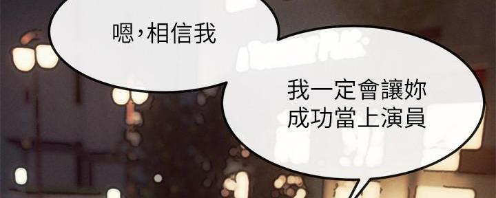 《肉色囚笼》漫画最新章节第218话免费下拉式在线观看章节第【104】张图片