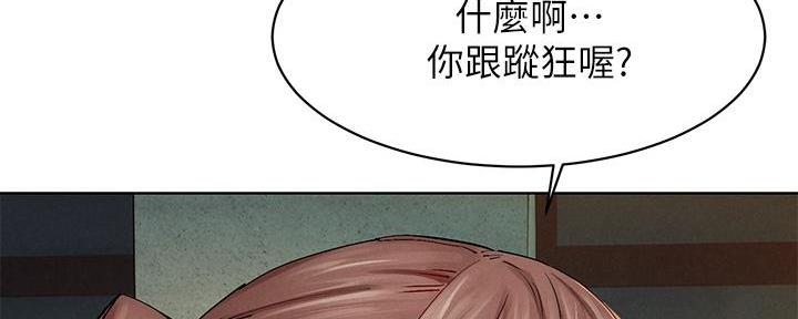 《肉色囚笼》漫画最新章节第240话免费下拉式在线观看章节第【14】张图片