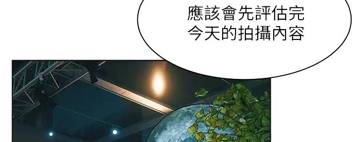 《肉色囚笼》漫画最新章节第247话免费下拉式在线观看章节第【12】张图片