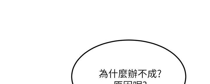 《肉色囚笼》漫画最新章节第212话免费下拉式在线观看章节第【31】张图片