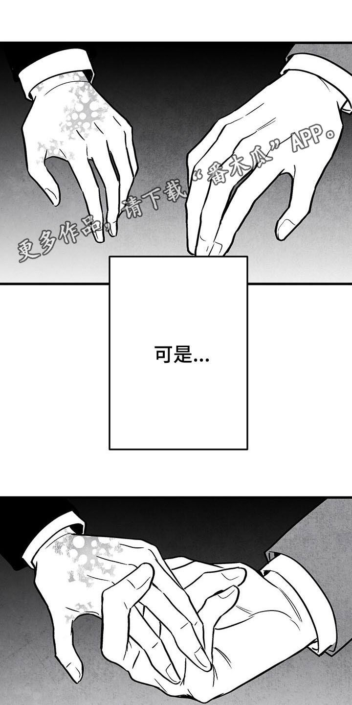 《治愈人生》漫画最新章节第102章：【第二季】全都忘掉免费下拉式在线观看章节第【24】张图片