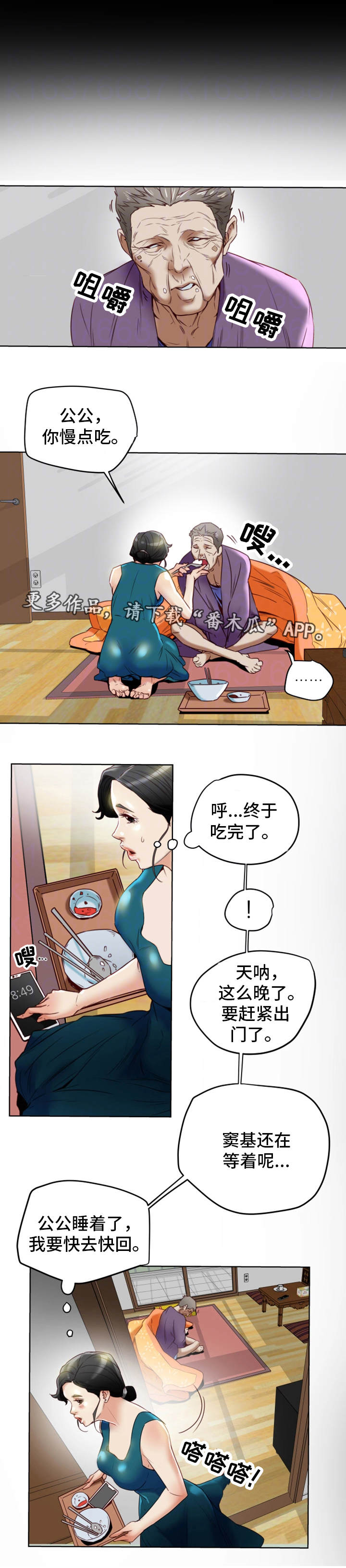 《主夫日常》漫画最新章节第36章：痴呆免费下拉式在线观看章节第【6】张图片