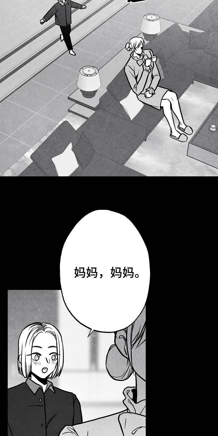 《治愈人生》漫画最新章节第99章：【第二季】爱是什么免费下拉式在线观看章节第【30】张图片