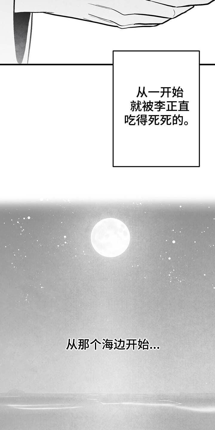 《治愈人生》漫画最新章节第98章：【第二季】眼神免费下拉式在线观看章节第【15】张图片