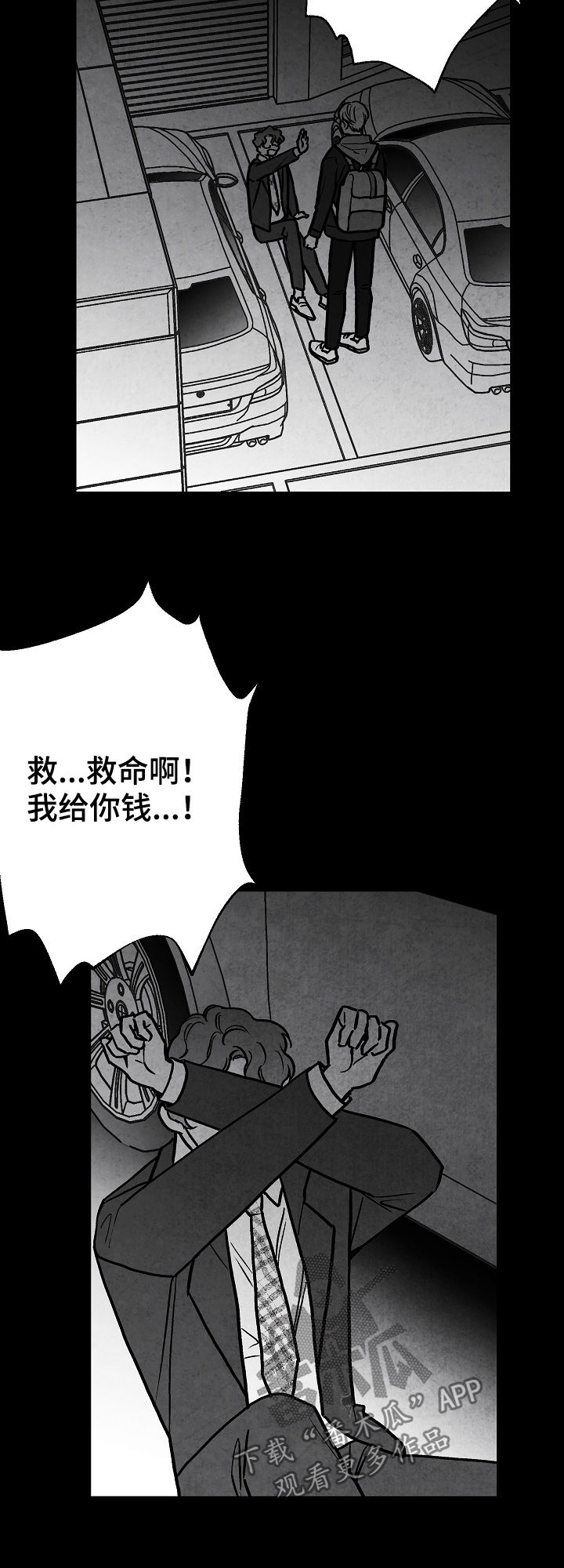 《治愈人生》漫画最新章节第77章：【第二季】无影无踪免费下拉式在线观看章节第【17】张图片