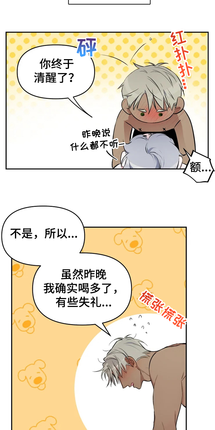 《好久不见》漫画最新章节第54章：【番外】当做没发生免费下拉式在线观看章节第【24】张图片