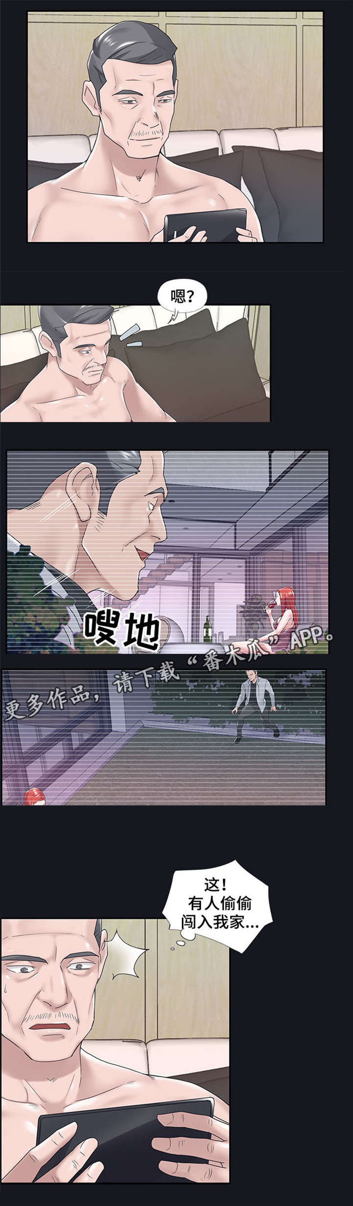 《另类看护》漫画最新章节第12章：说话免费下拉式在线观看章节第【4】张图片