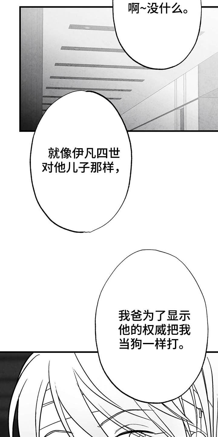 《治愈人生》漫画最新章节第97章：【第二季】做客免费下拉式在线观看章节第【21】张图片