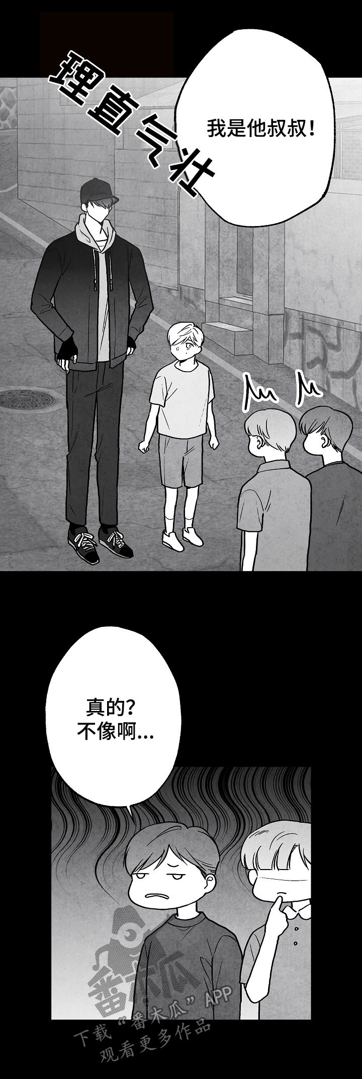 《治愈人生》漫画最新章节第69章：叔叔免费下拉式在线观看章节第【19】张图片