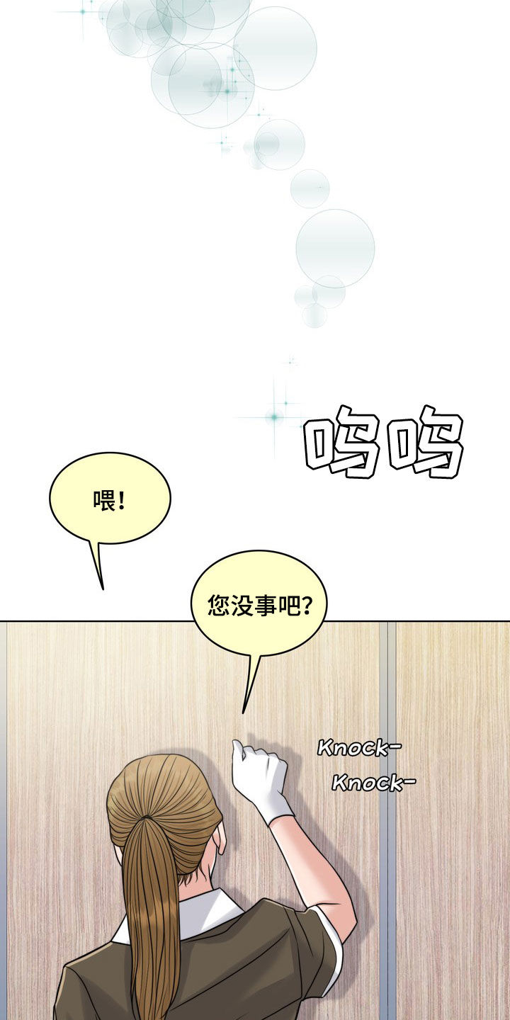 《灵魂的主人》漫画最新章节第29章：真正的爱情免费下拉式在线观看章节第【7】张图片