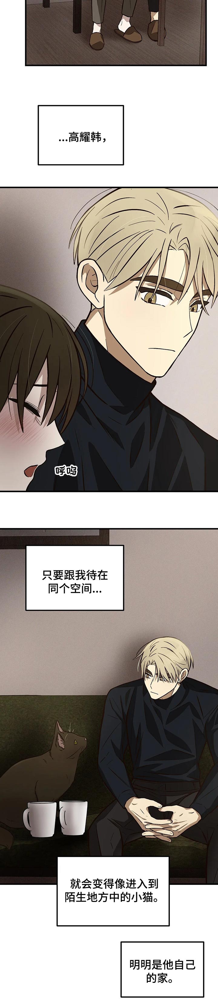 《粉丝恋人》漫画最新章节第23章：控制局面免费下拉式在线观看章节第【6】张图片