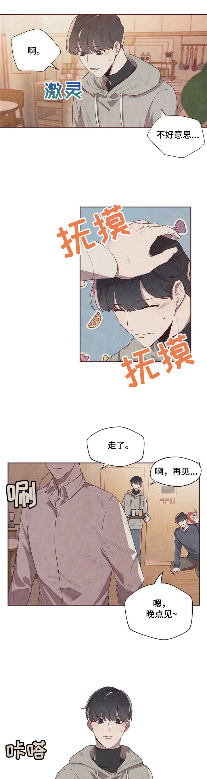 《命运链接》漫画最新章节第3章：命运之环免费下拉式在线观看章节第【6】张图片