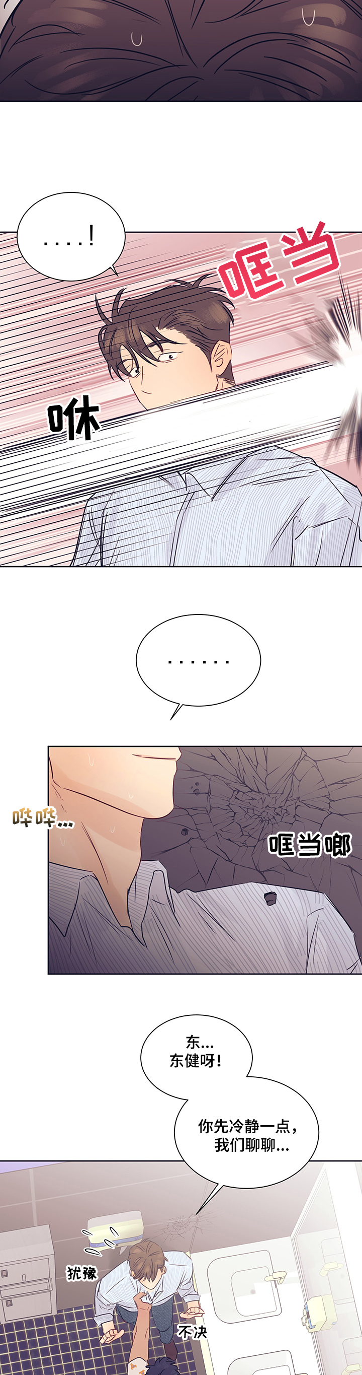 《直到遇见你》漫画最新章节第27章：逃过一劫免费下拉式在线观看章节第【8】张图片