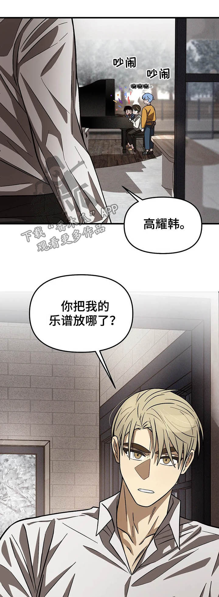 《粉丝恋人》漫画最新章节第16章：前后辈关系免费下拉式在线观看章节第【10】张图片