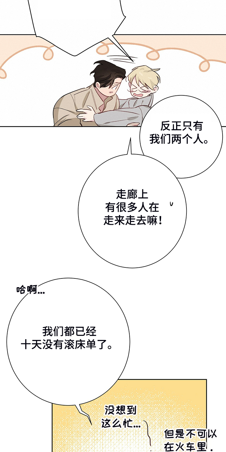 《伊甸园的巫师》漫画最新章节第42章：【完结】伊登少爷！！免费下拉式在线观看章节第【7】张图片