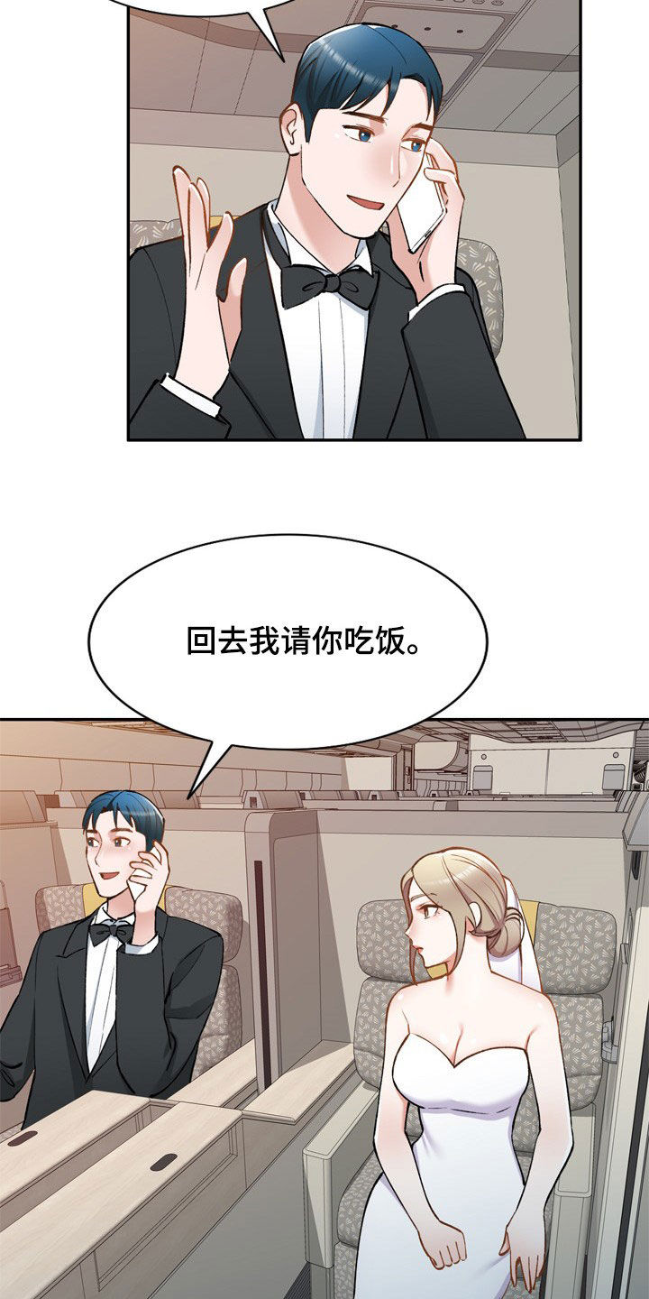 《非凡的小秘书》漫画最新章节第57章：不同姓免费下拉式在线观看章节第【19】张图片