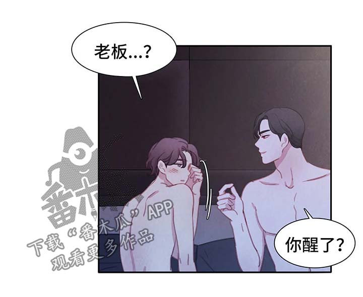 《与血族共生》漫画最新章节第34章：他的一切都是我的免费下拉式在线观看章节第【10】张图片