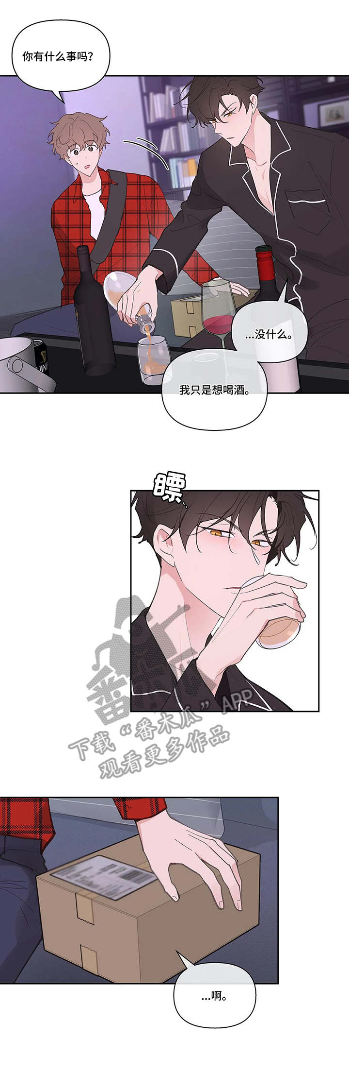 《学院代表》漫画最新章节第33章：蛋糕免费下拉式在线观看章节第【12】张图片