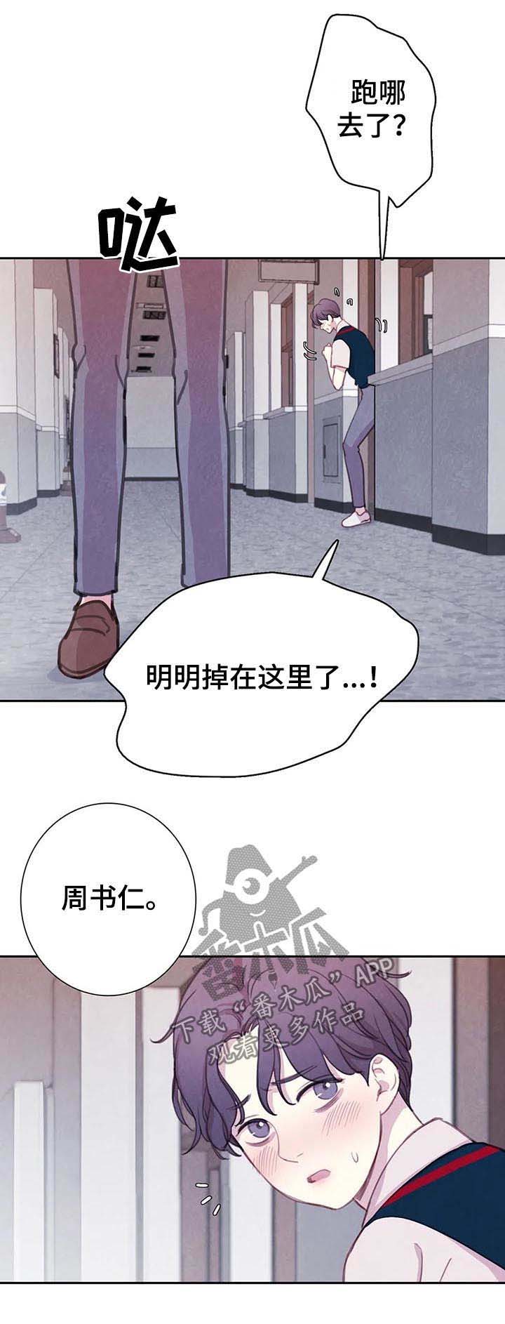 《与血族共生》漫画最新章节第55章：【第二季】再等等免费下拉式在线观看章节第【11】张图片