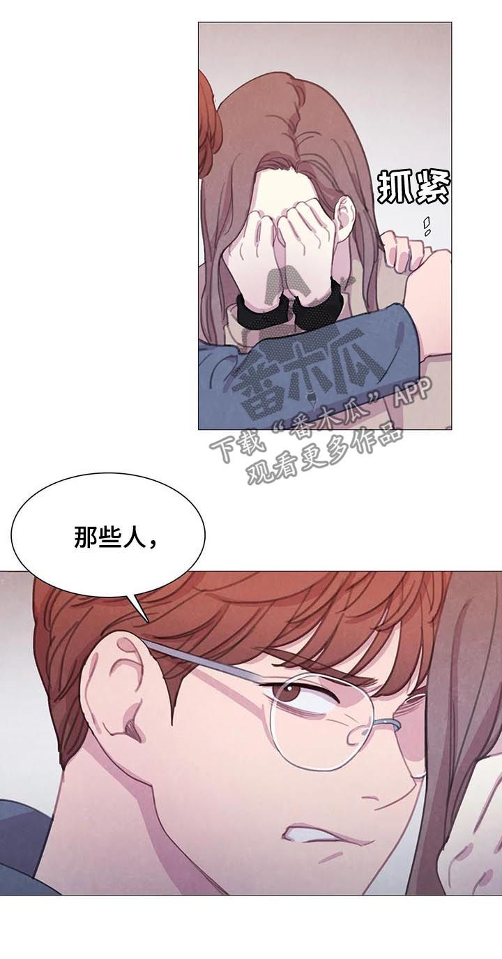 《与血族共生》漫画最新章节第52章：【第二季】转学生免费下拉式在线观看章节第【20】张图片