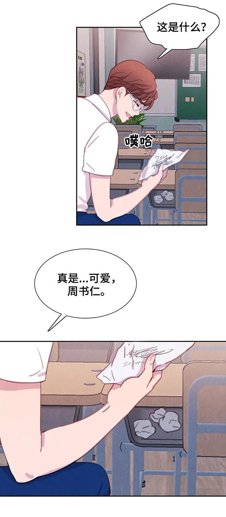 《与血族共生》漫画最新章节第53章：【第二季】友情而已免费下拉式在线观看章节第【18】张图片