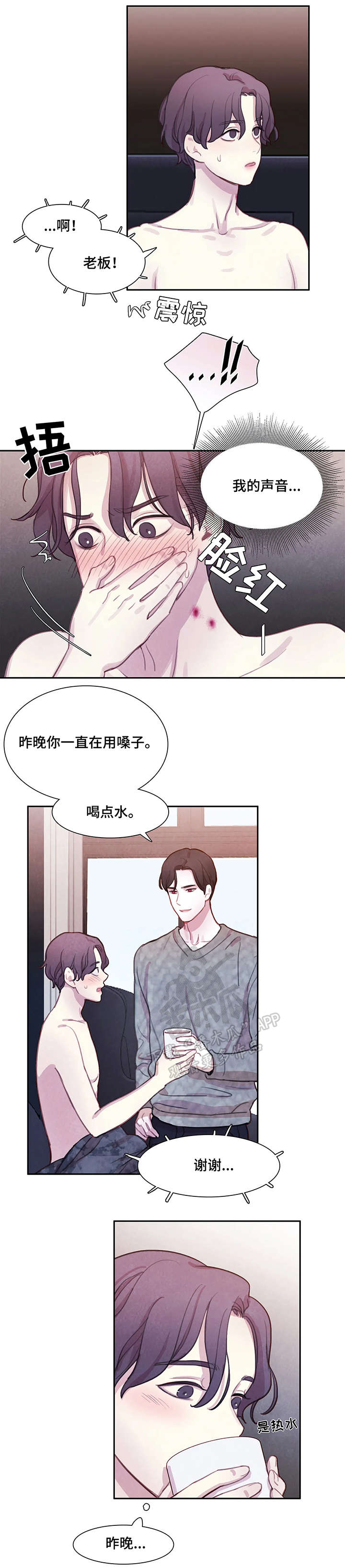 《与血族共生》漫画最新章节第13章：解释免费下拉式在线观看章节第【9】张图片