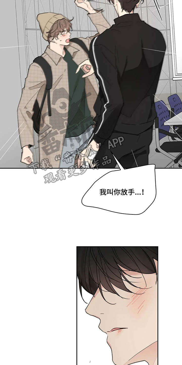 《学院代表》漫画最新章节第128章：【番外】想要挽回免费下拉式在线观看章节第【31】张图片