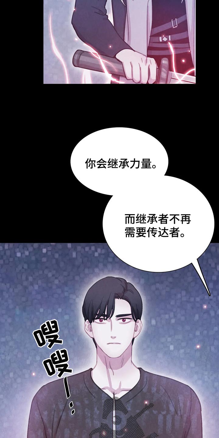 《与血族共生》漫画最新章节第131章：【番外】永远支撑着我免费下拉式在线观看章节第【23】张图片