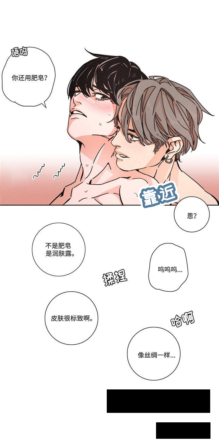 《困局逃脱》漫画最新章节第24章：帮忙免费下拉式在线观看章节第【9】张图片