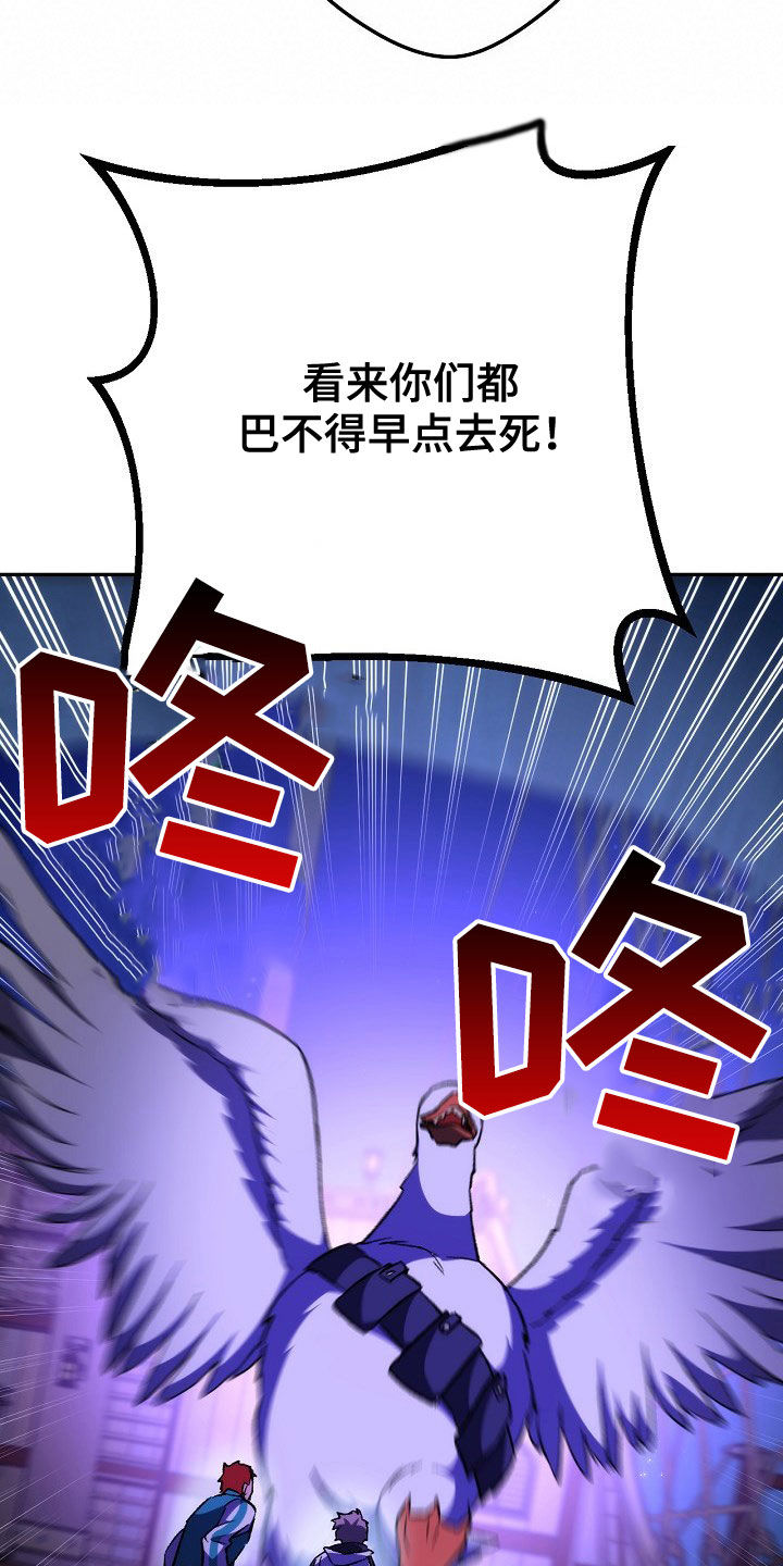 《邂逅死灵法师》漫画最新章节第54章：放弃免费下拉式在线观看章节第【22】张图片