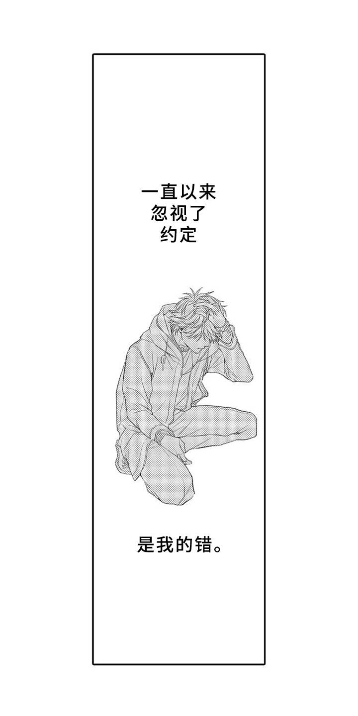 《可爱的度数》漫画最新章节第24章：心痛免费下拉式在线观看章节第【13】张图片