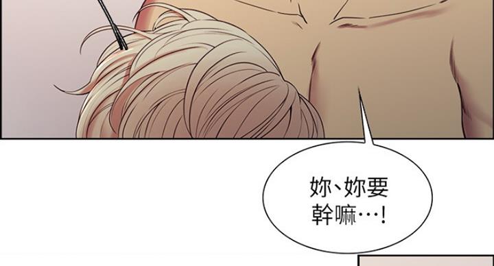 《诚征室友》漫画最新章节第39话免费下拉式在线观看章节第【17】张图片