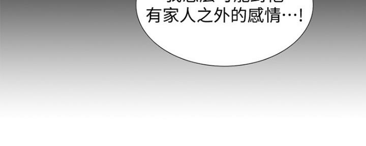 《诚征室友》漫画最新章节第16话免费下拉式在线观看章节第【106】张图片