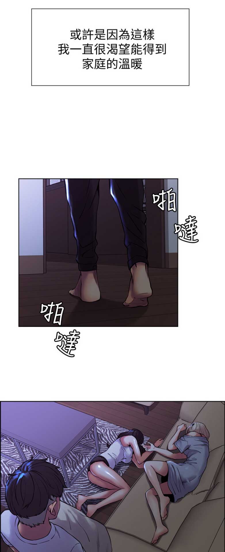 《诚征室友》漫画最新章节第2话免费下拉式在线观看章节第【6】张图片