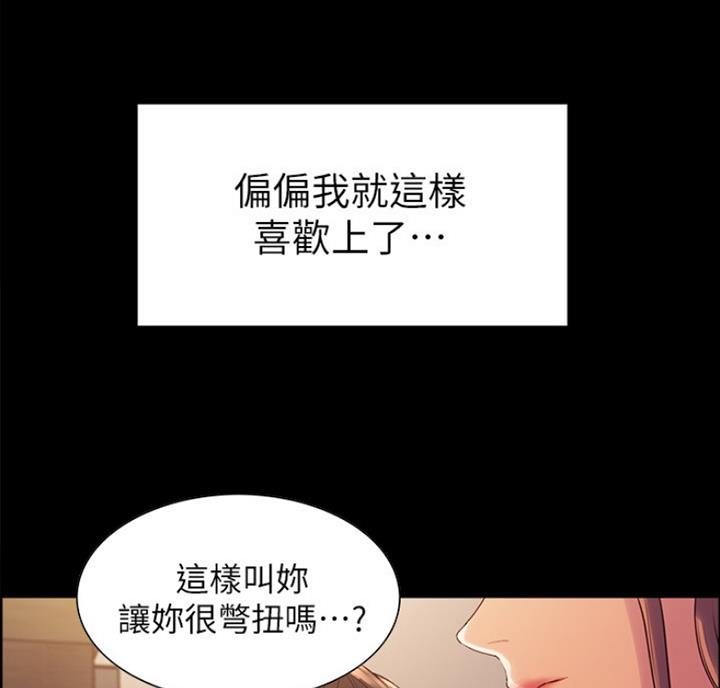 《诚征室友》漫画最新章节第18话免费下拉式在线观看章节第【13】张图片