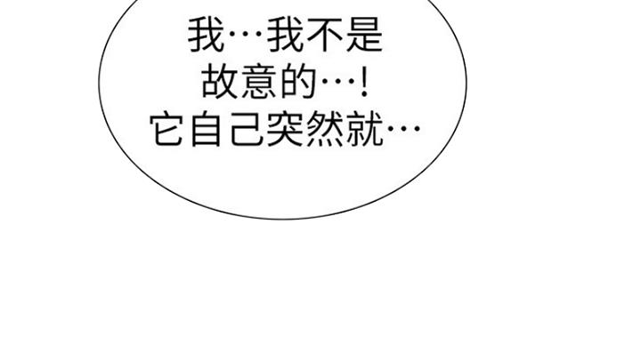 《诚征室友》漫画最新章节第21话免费下拉式在线观看章节第【89】张图片