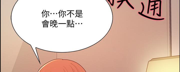 《诚征室友》漫画最新章节第16话免费下拉式在线观看章节第【4】张图片